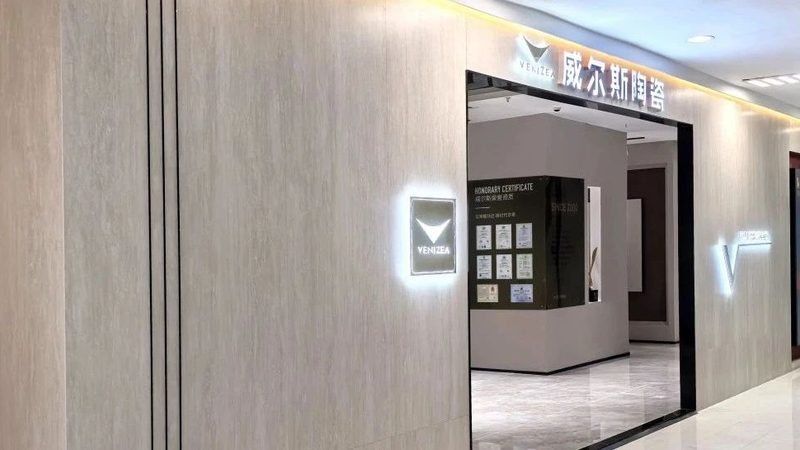 瓷砖吸水率国家标准揭秘：GB/T 4100下的品质密码