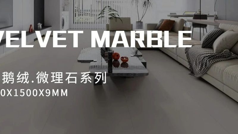 客厅瓷砖美缝剂颜色搭配技巧：如何打造和谐家居氛围