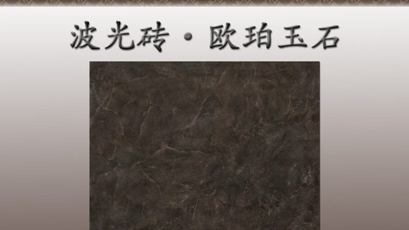 微晶石背景墙缝隙处理怎么做